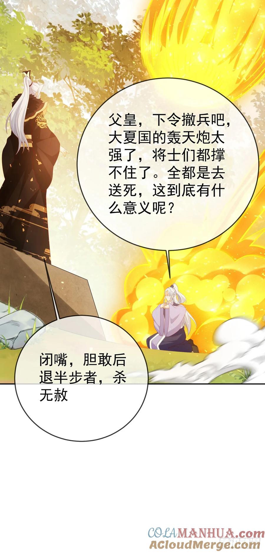 签到盲盒称霸修真界 - 89 天魔大法 - 第9张图