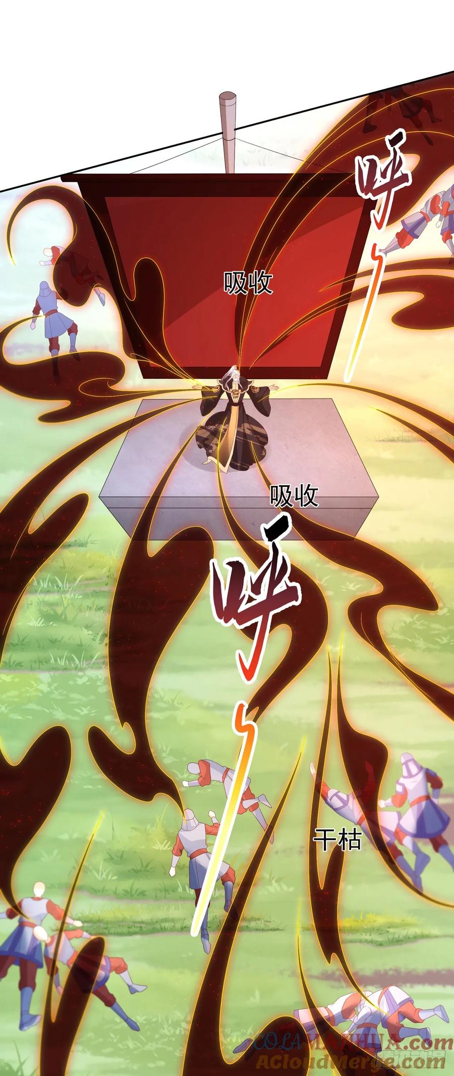 签到盲盒称霸修真界 - 89 天魔大法 - 第15张图