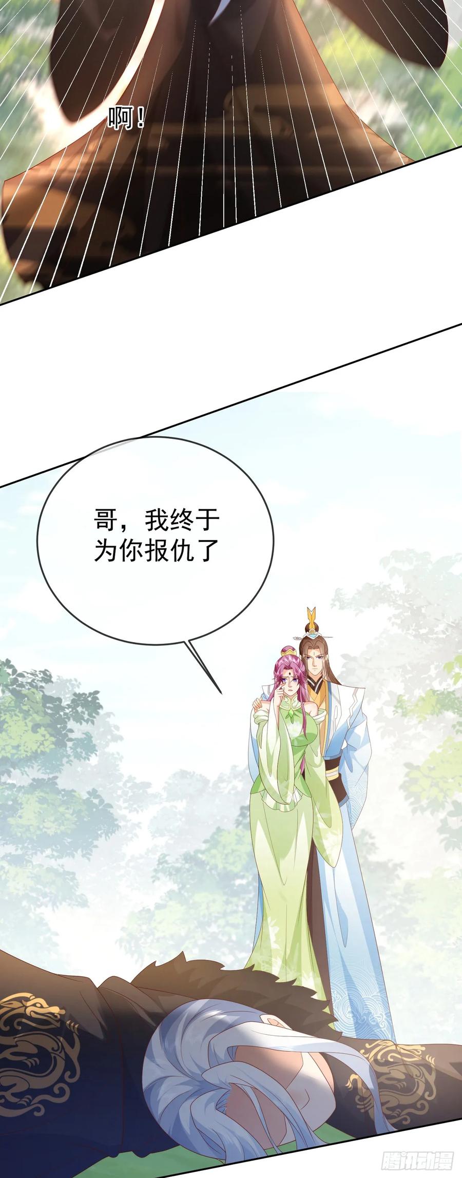 签到盲盒称霸修真界 - 90 倒反天罡 - 第28张图