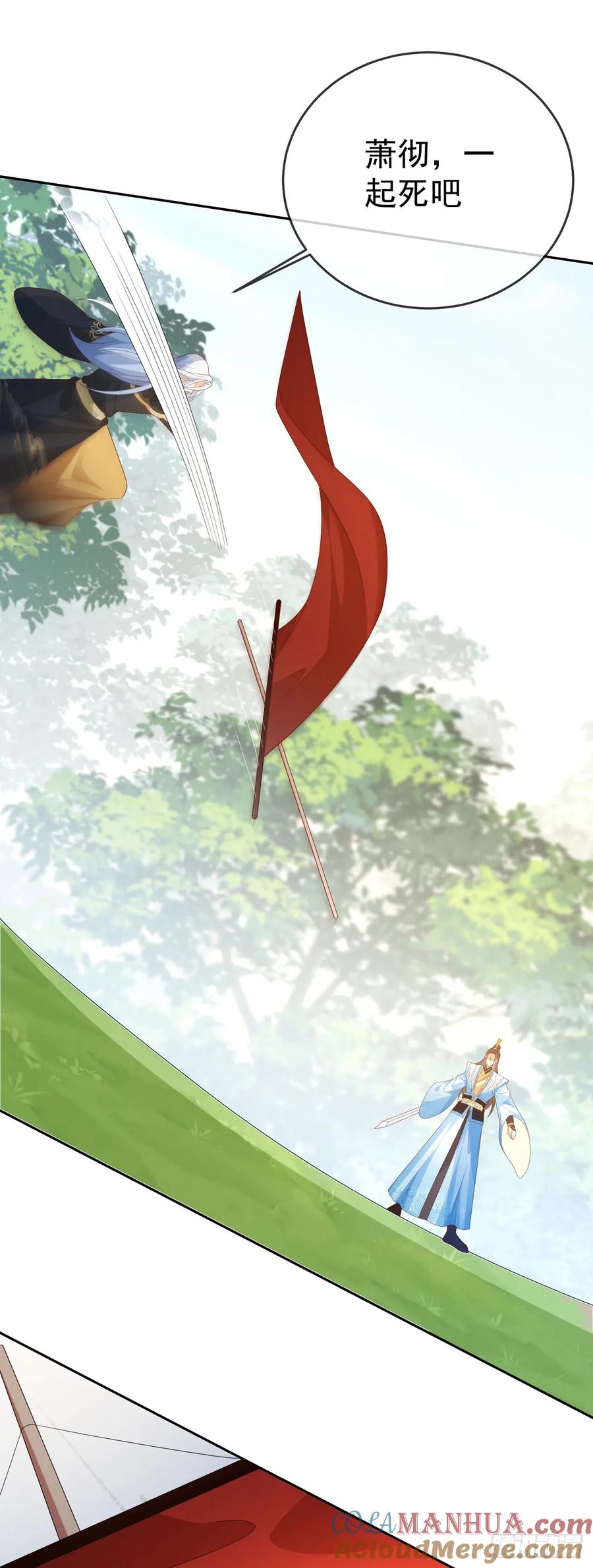 签到盲盒称霸修真界 - 90 倒反天罡 - 第25张图