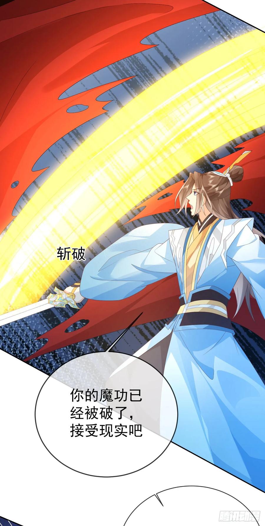 签到盲盒称霸修真界 - 90 倒反天罡 - 第26张图