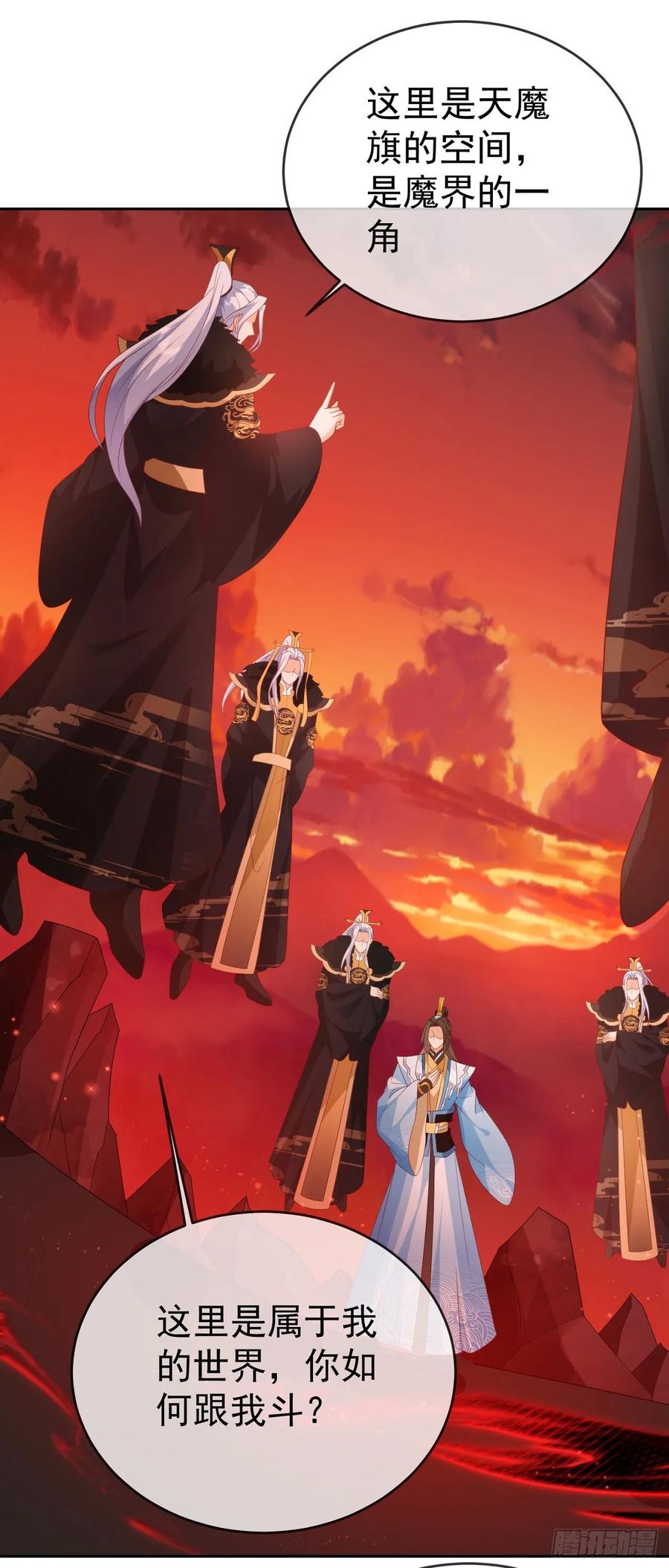 签到盲盒称霸修真界 - 90 倒反天罡 - 第6张图