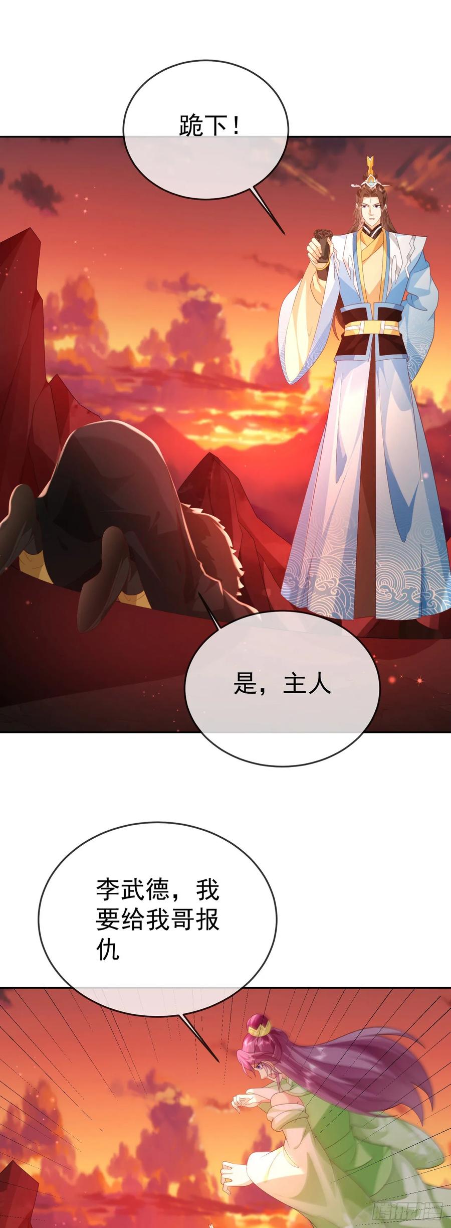 签到盲盒称霸修真界 - 90 倒反天罡 - 第10张图