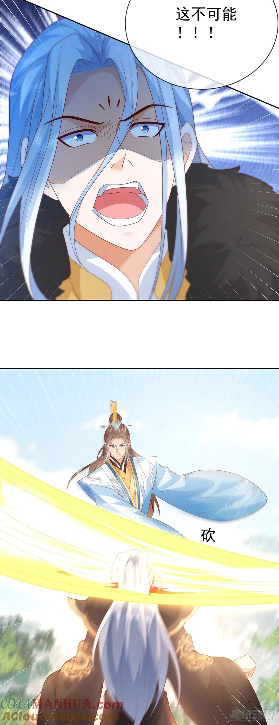 签到盲盒称霸修真界 - 90 倒反天罡 - 第27张图