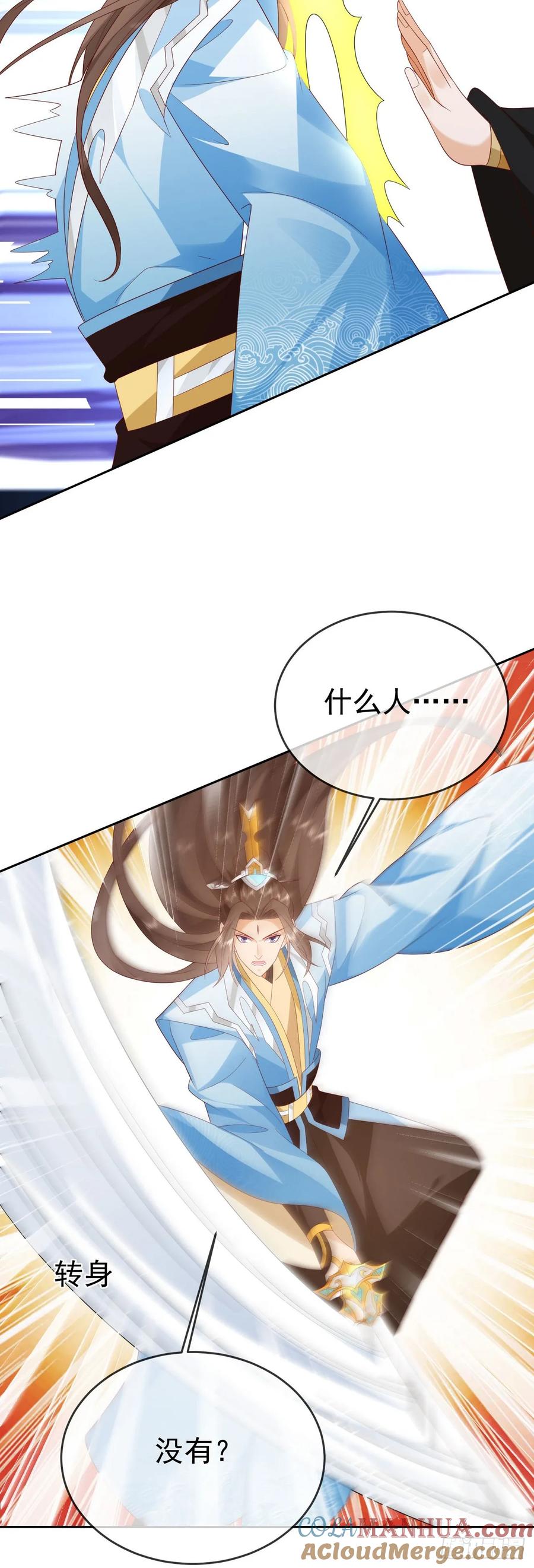 签到盲盒称霸修真界 - 90 倒反天罡 - 第3张图