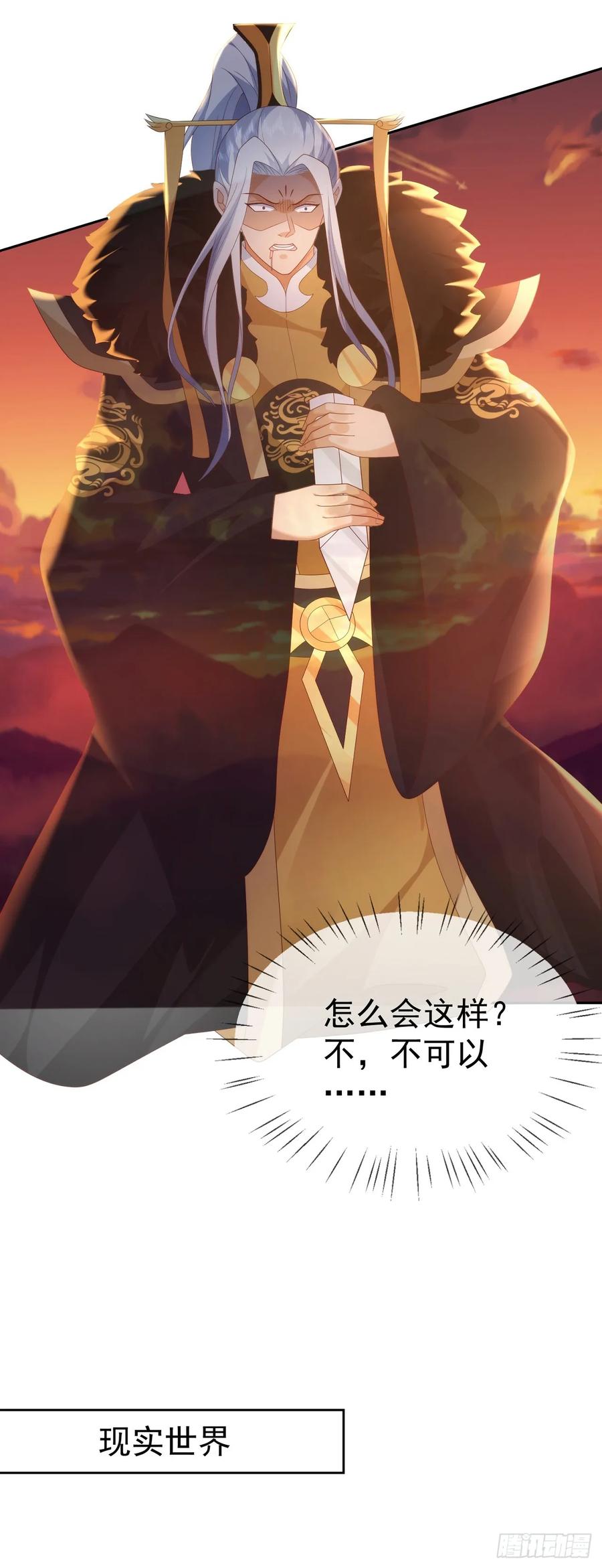 签到盲盒称霸修真界 - 90 倒反天罡 - 第22张图