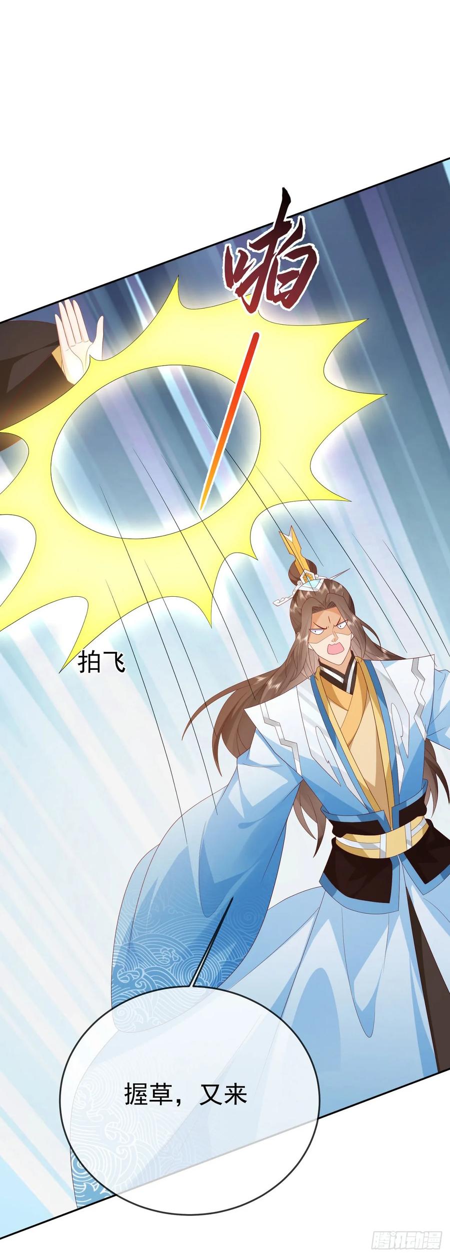 签到盲盒称霸修真界 - 90 倒反天罡 - 第4张图