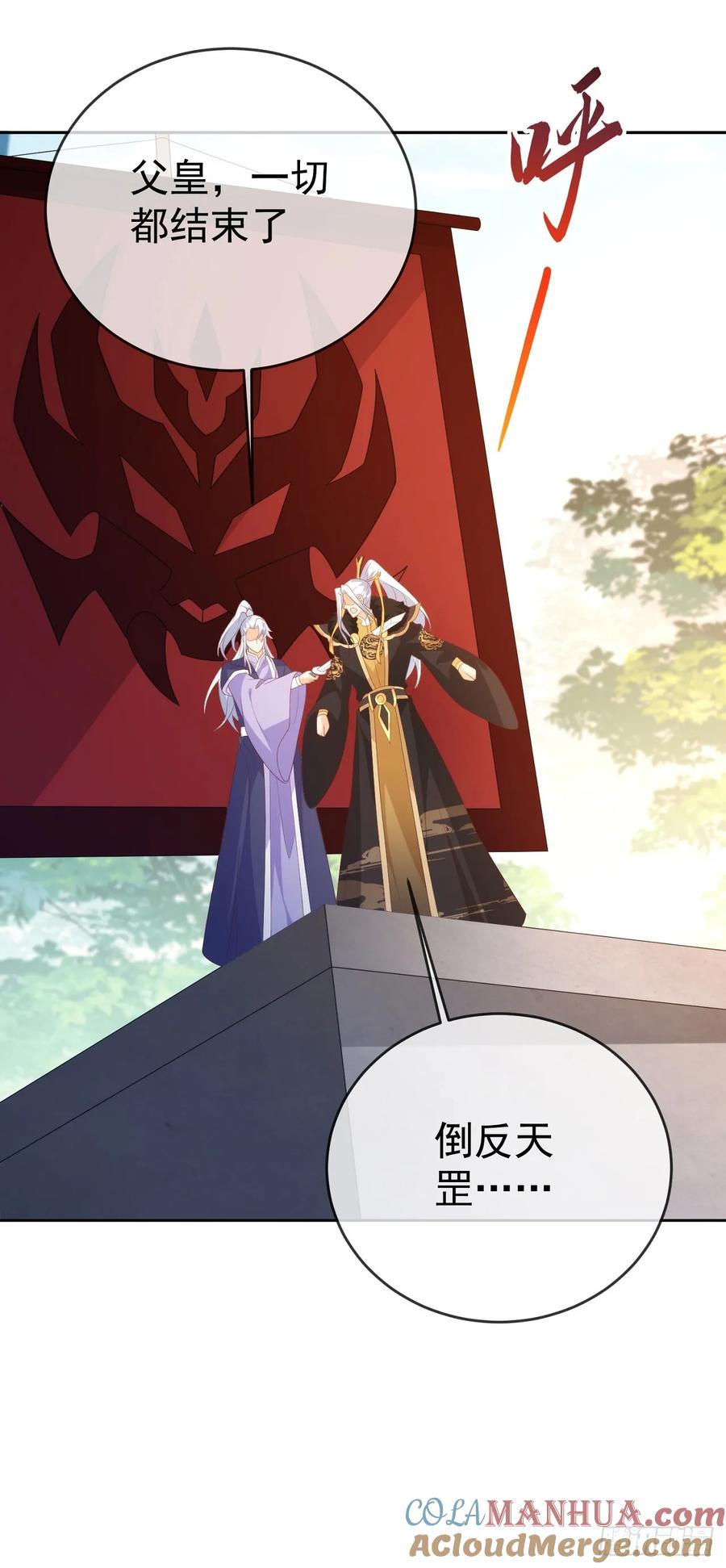 签到盲盒称霸修真界 - 90 倒反天罡 - 第23张图