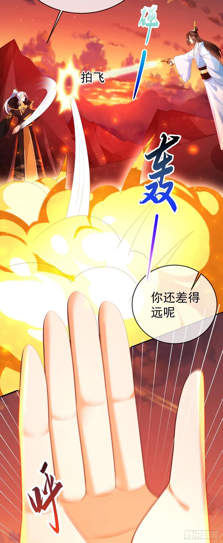 签到盲盒称霸修真界 - 90 倒反天罡 - 第14张图