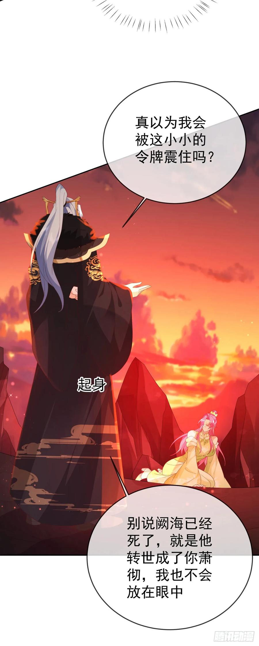 签到盲盒称霸修真界 - 90 倒反天罡 - 第12张图