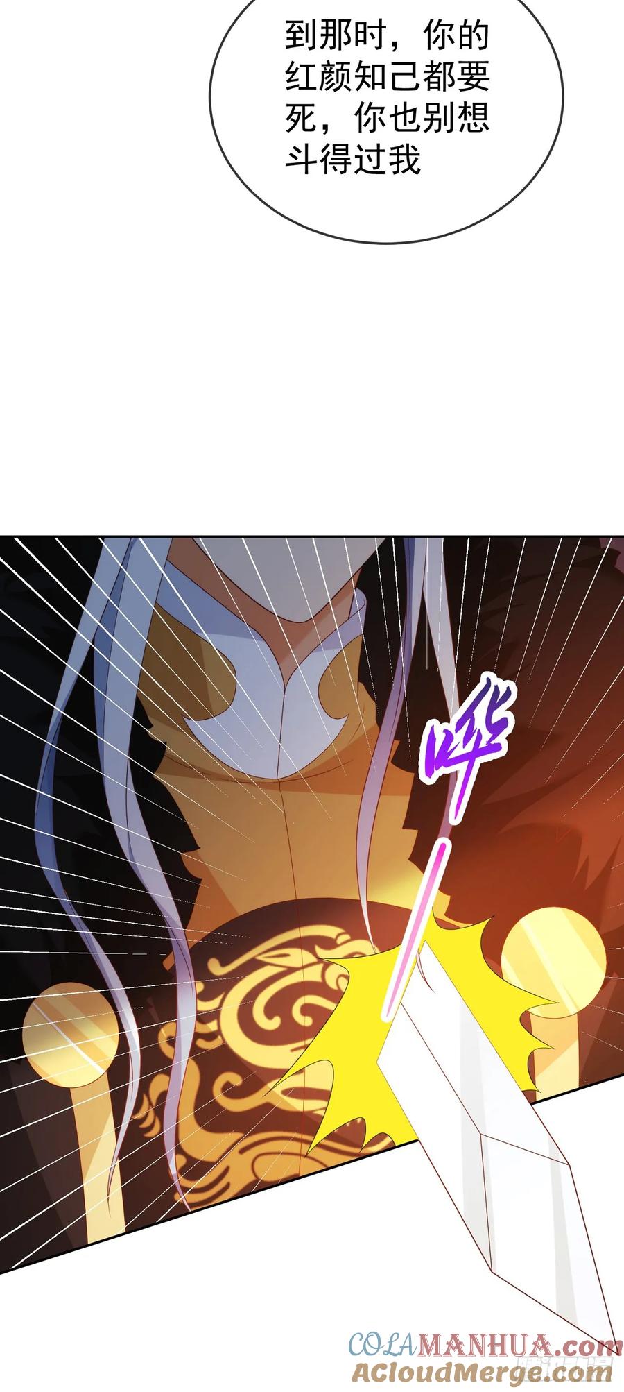 签到盲盒称霸修真界 - 90 倒反天罡 - 第21张图