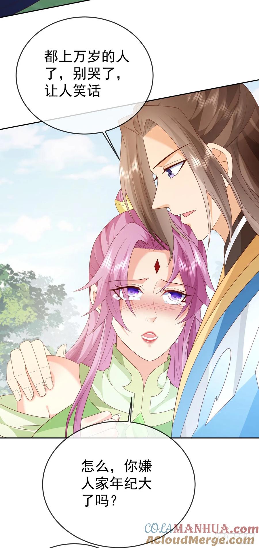 签到盲盒称霸修真界 - 90 倒反天罡 - 第29张图