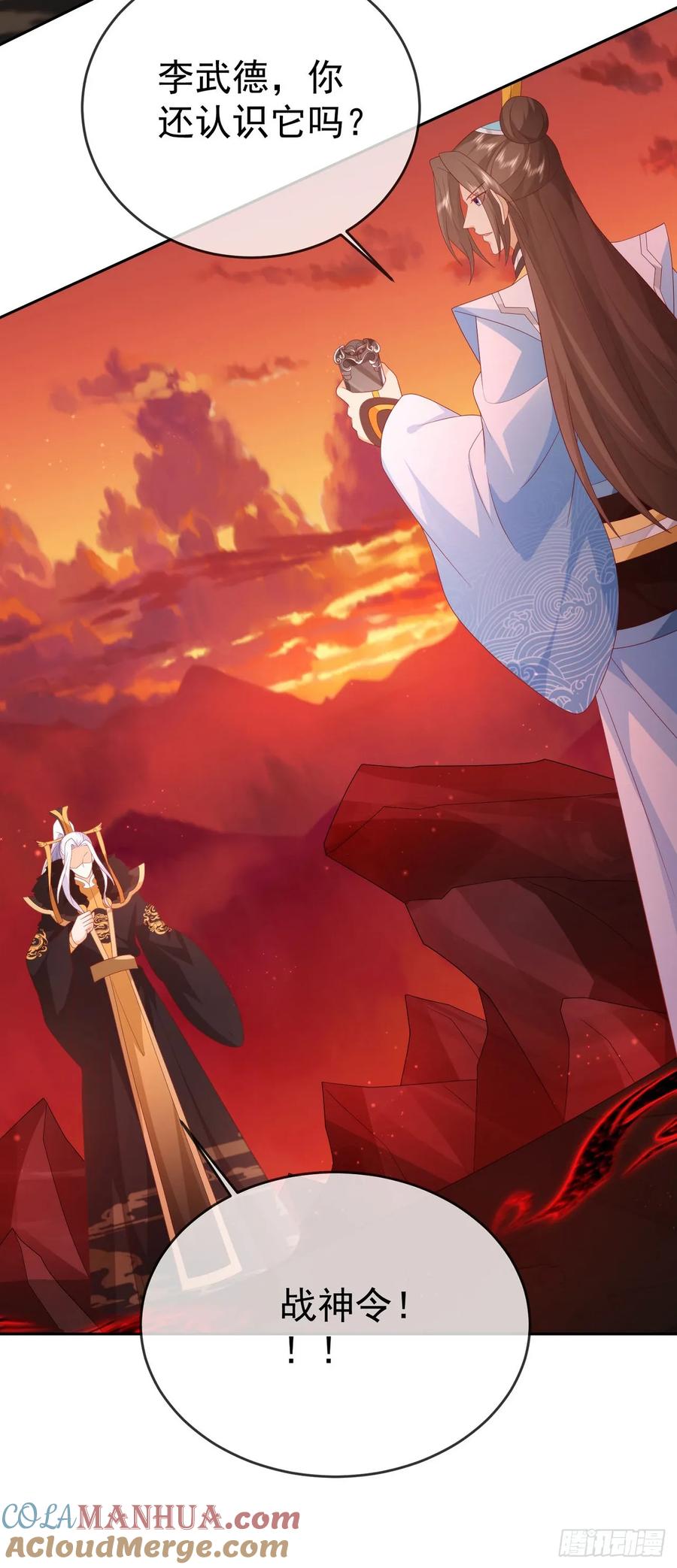 签到盲盒称霸修真界 - 90 倒反天罡 - 第9张图