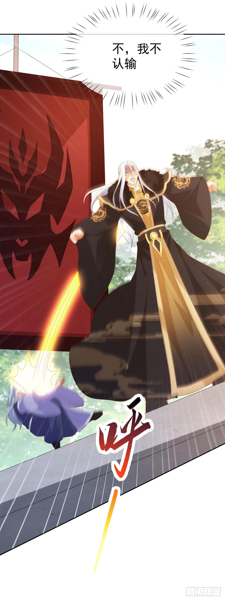 签到盲盒称霸修真界 - 90 倒反天罡 - 第24张图