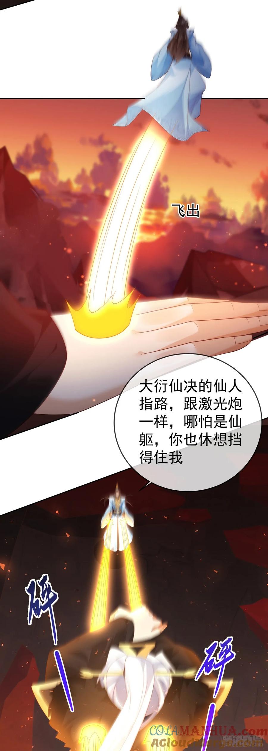 签到盲盒称霸修真界 - 90 倒反天罡 - 第19张图