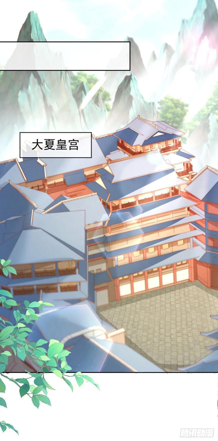 签到盲盒称霸修真界 - 90 倒反天罡 - 第32张图