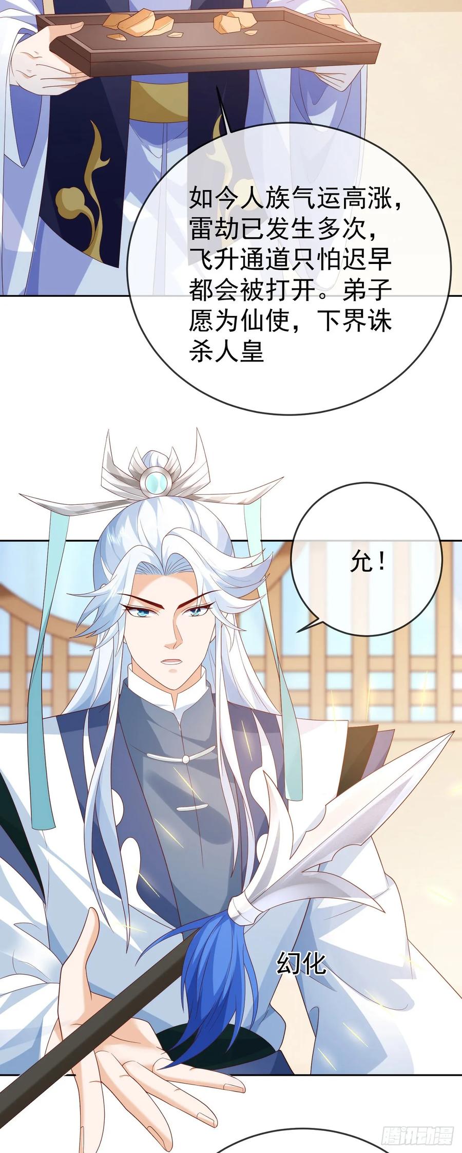 签到盲盒称霸修真界 - 91酒池肉林 - 第4张图