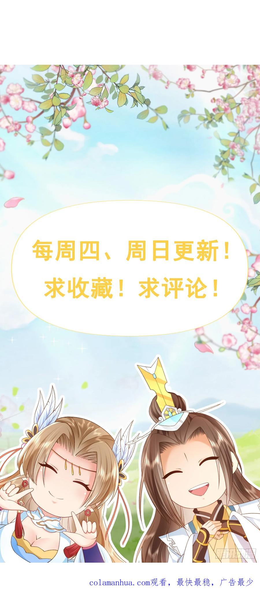 签到盲盒称霸修真界 - 91酒池肉林 - 第34张图