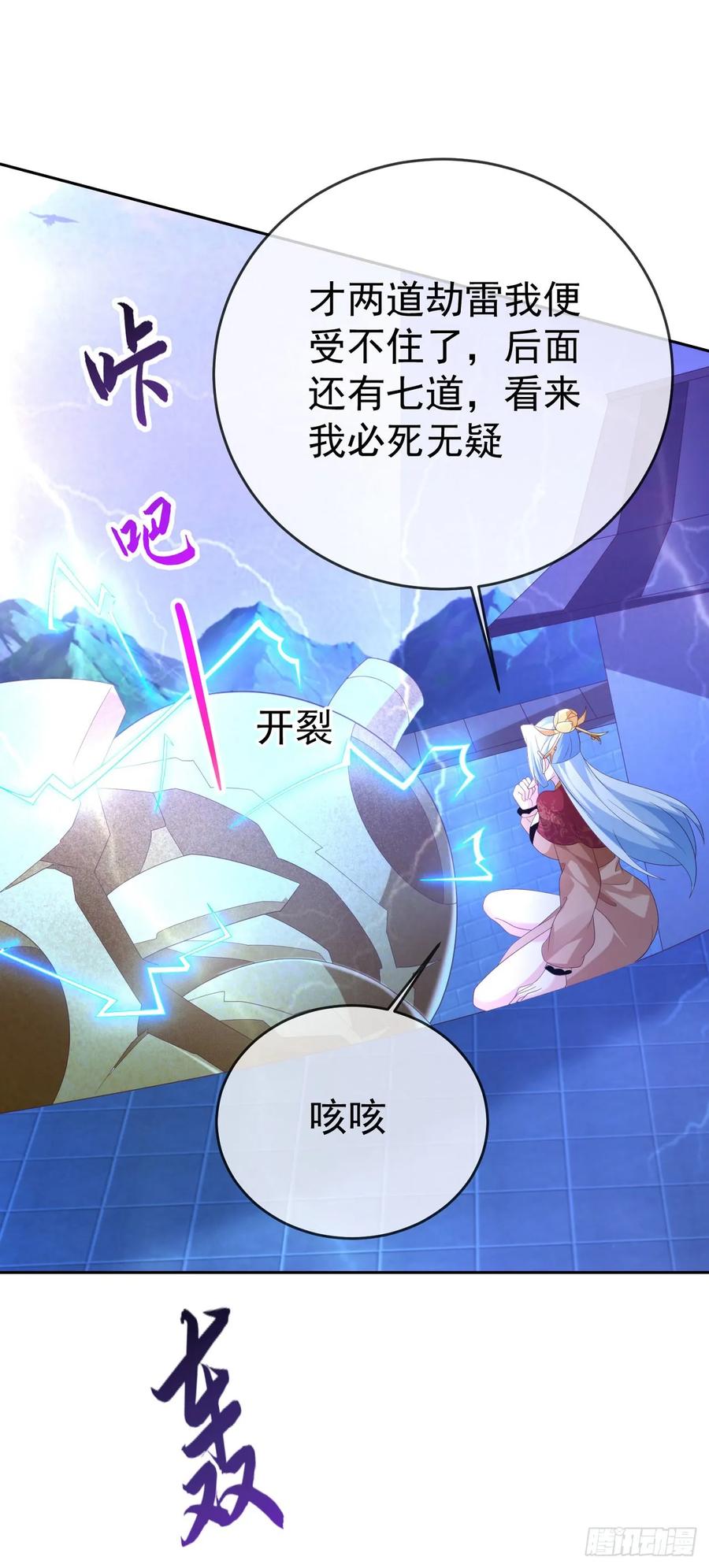 签到盲盒称霸修真界 - 91酒池肉林 - 第30张图