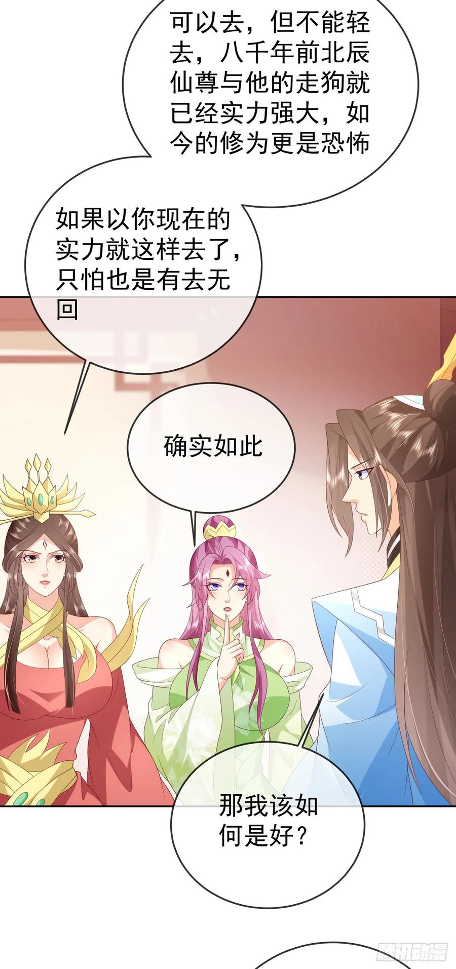 签到盲盒称霸修真界 - 91酒池肉林 - 第22张图