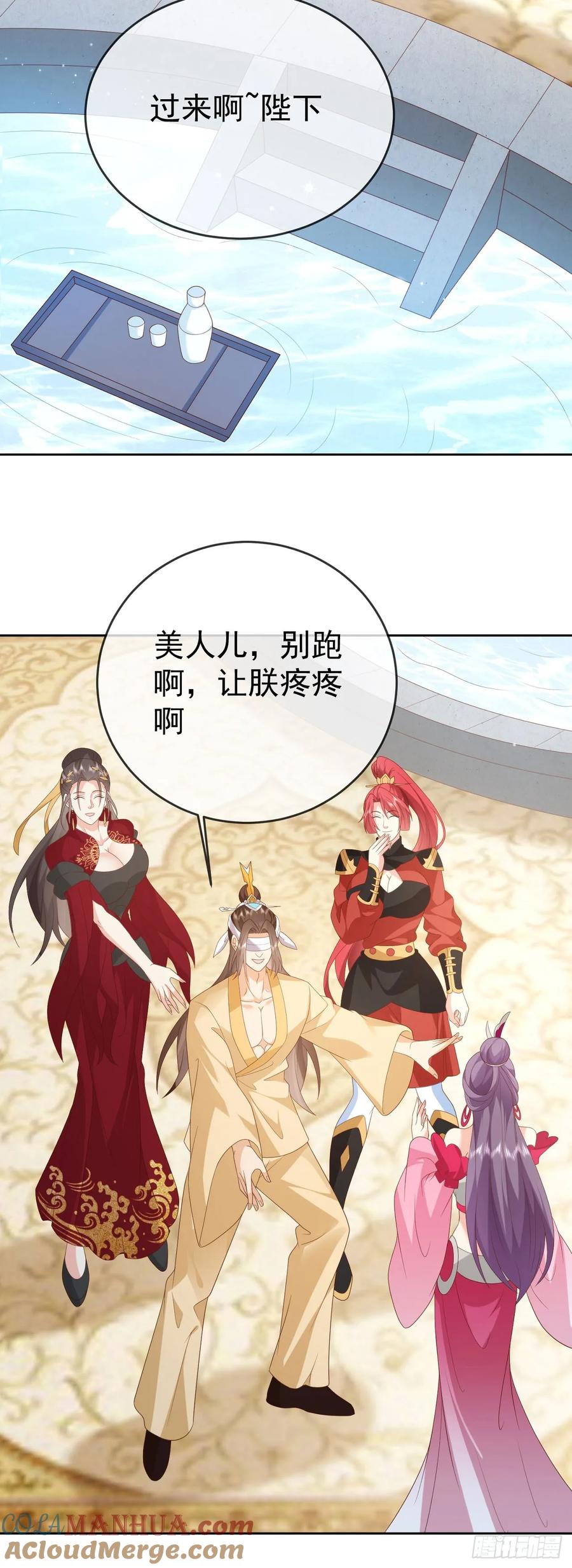 签到盲盒称霸修真界 - 91酒池肉林 - 第13张图