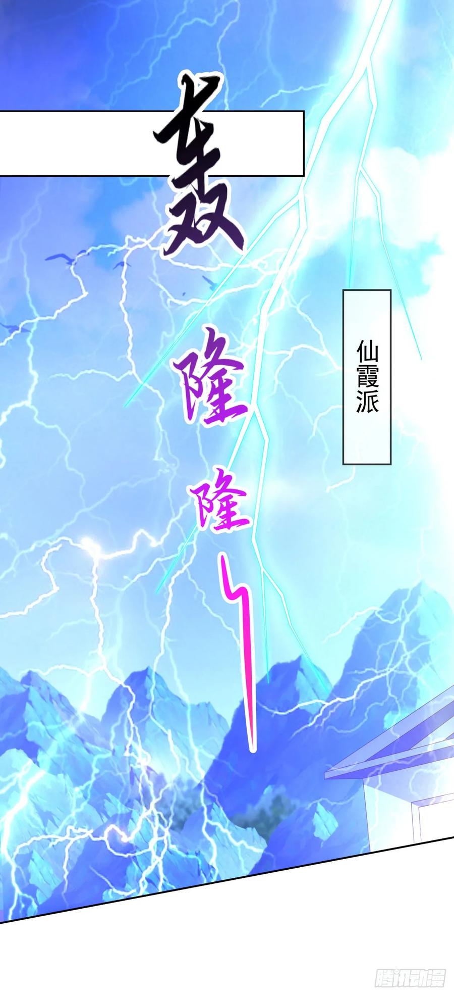 签到盲盒称霸修真界 - 91酒池肉林 - 第26张图