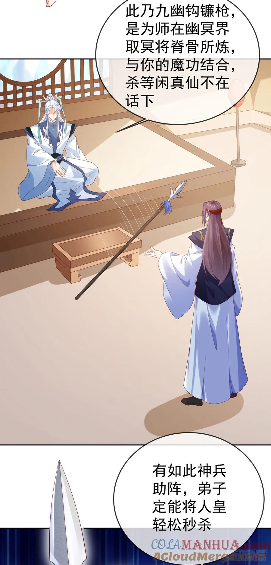 签到盲盒称霸修真界 - 91酒池肉林 - 第5张图