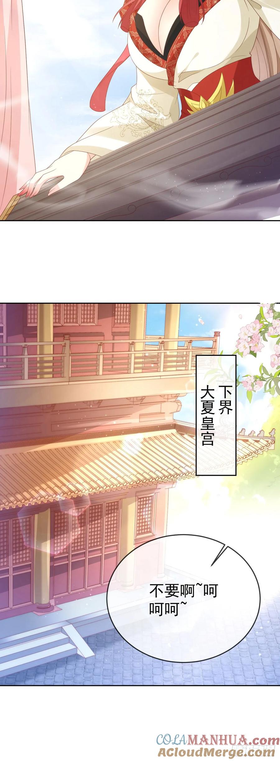 签到盲盒称霸修真界 - 91酒池肉林 - 第11张图