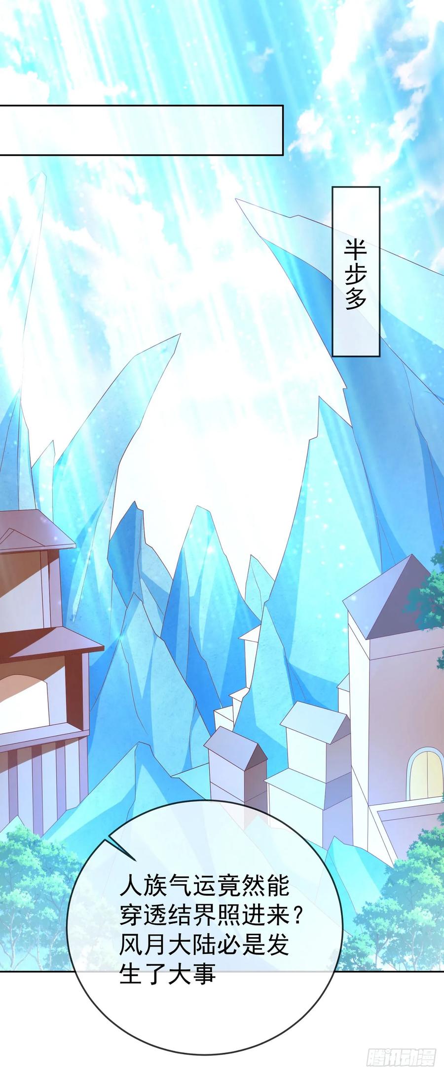 签到盲盒称霸修真界 - 91酒池肉林 - 第2张图