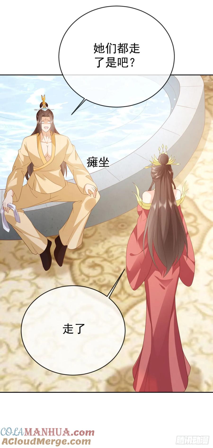 签到盲盒称霸修真界 - 91酒池肉林 - 第17张图