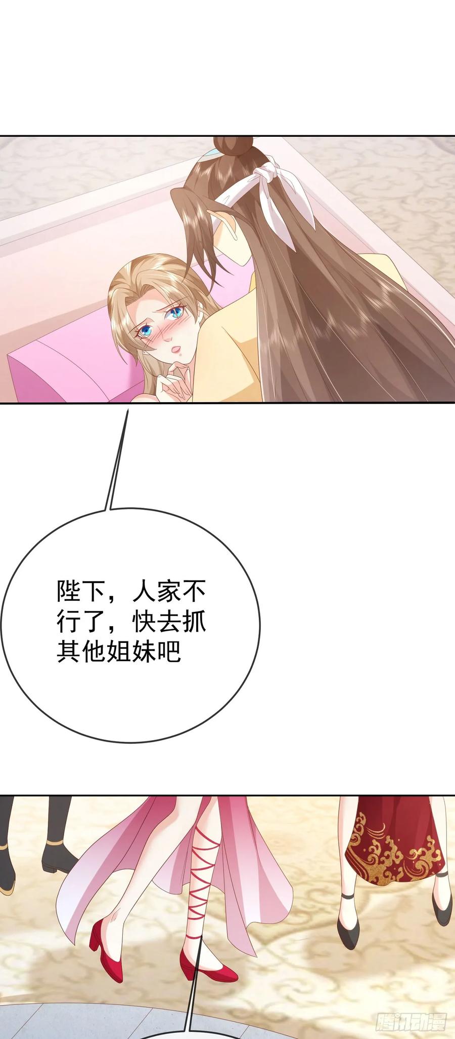 签到盲盒称霸修真界 - 91酒池肉林 - 第12张图