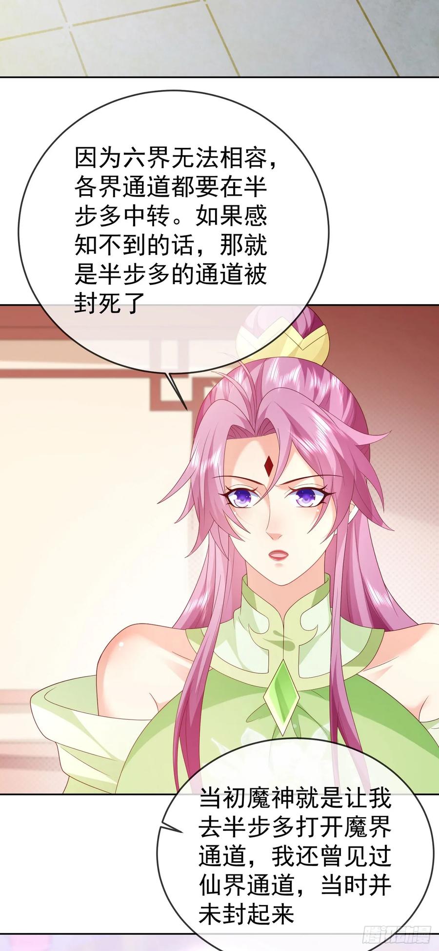 签到盲盒称霸修真界 - 91酒池肉林 - 第20张图