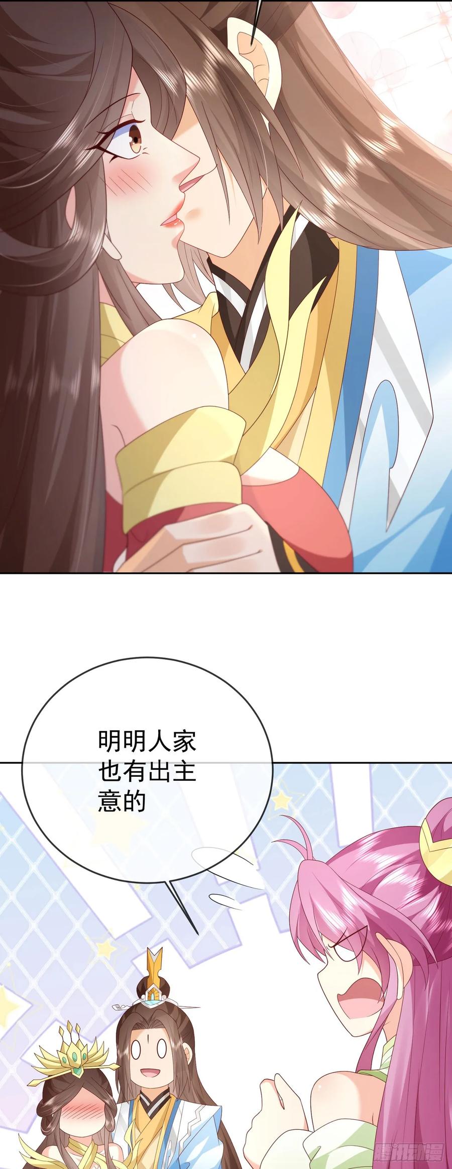 签到盲盒称霸修真界 - 91酒池肉林 - 第24张图