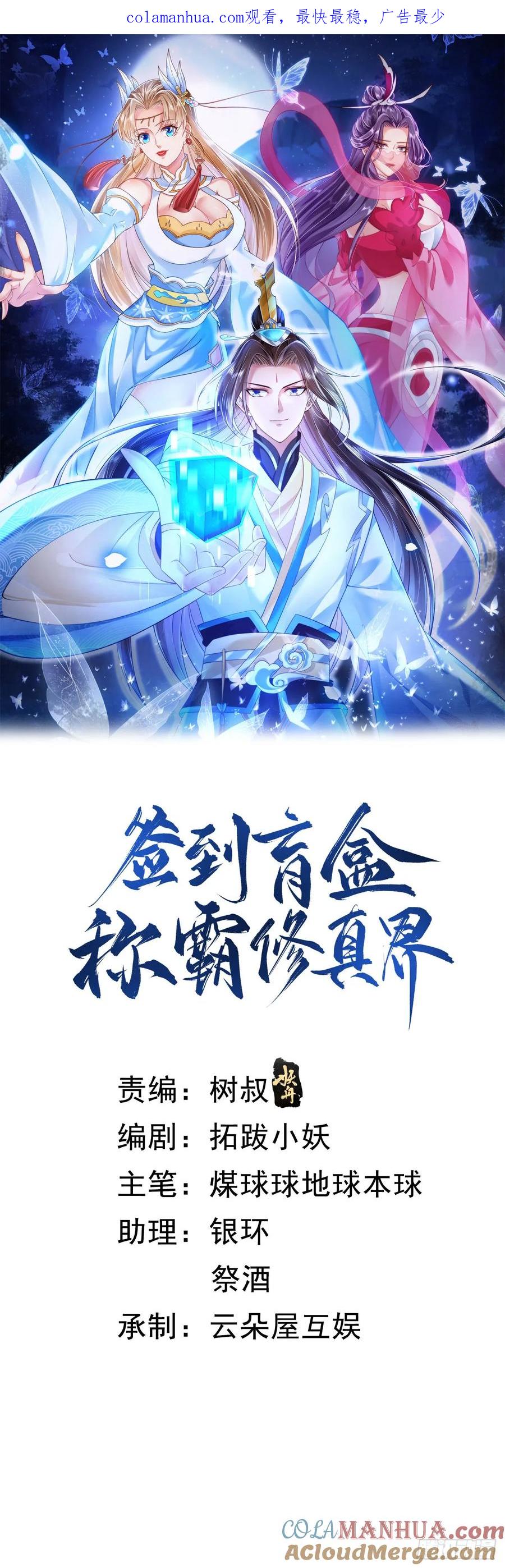 签到盲盒称霸修真界 - 91酒池肉林 - 第1张图