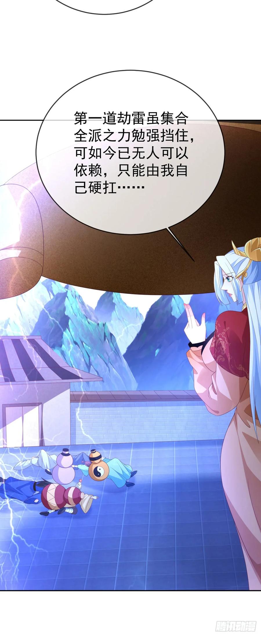 签到盲盒称霸修真界 - 91酒池肉林 - 第28张图