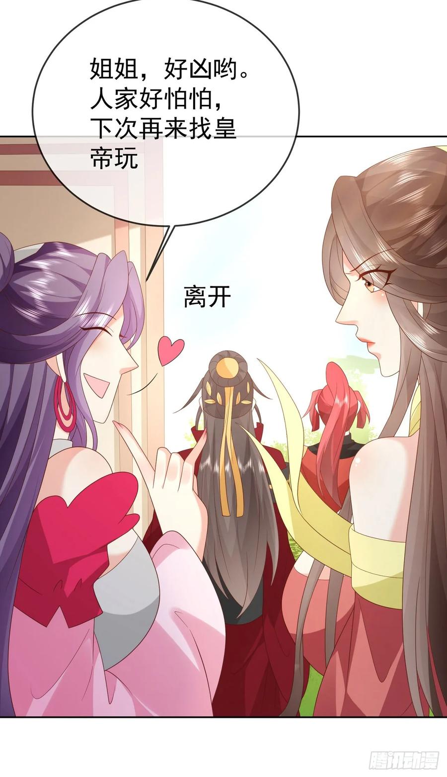 签到盲盒称霸修真界 - 91酒池肉林 - 第16张图