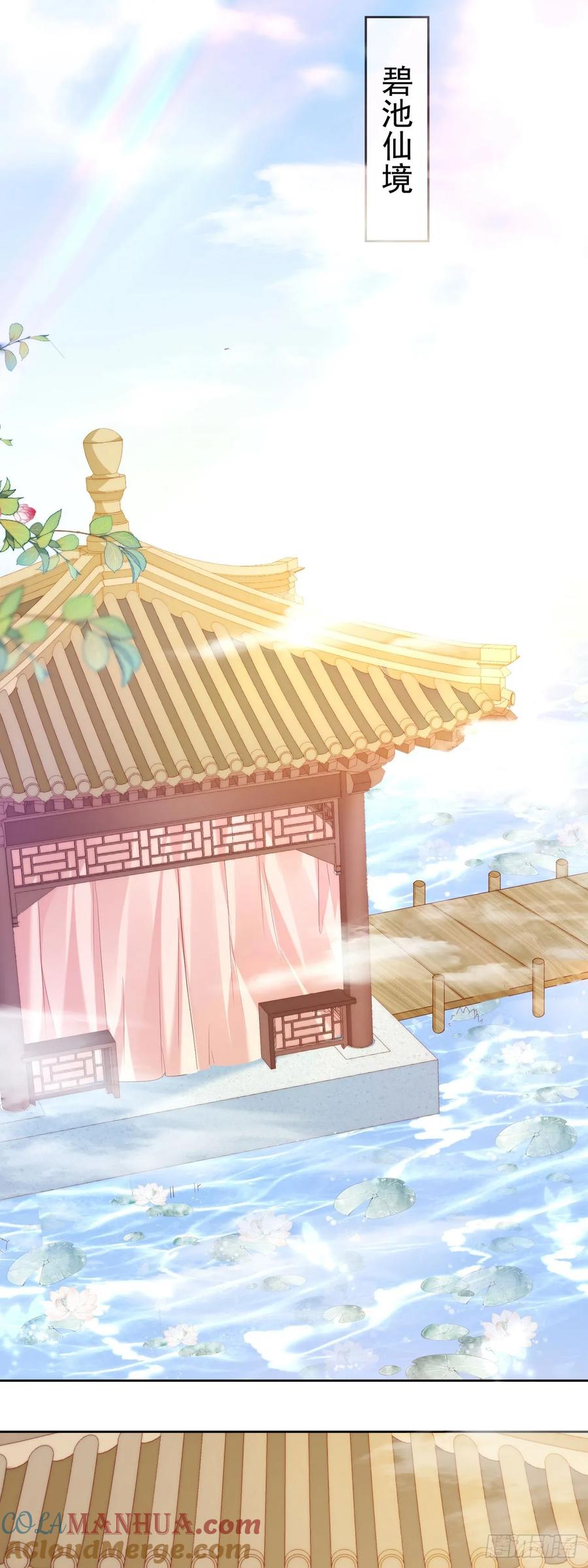 签到盲盒称霸修真界 - 91酒池肉林 - 第7张图