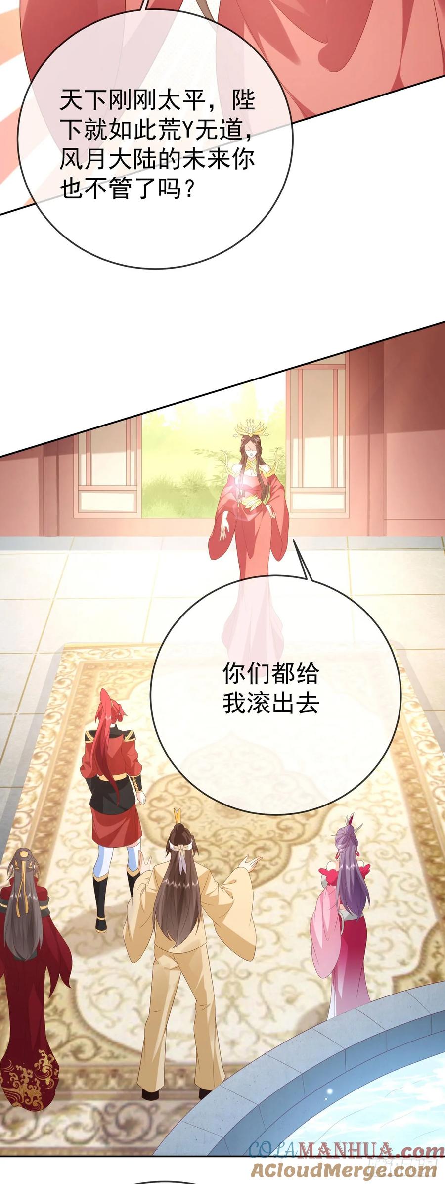 签到盲盒称霸修真界 - 91酒池肉林 - 第15张图