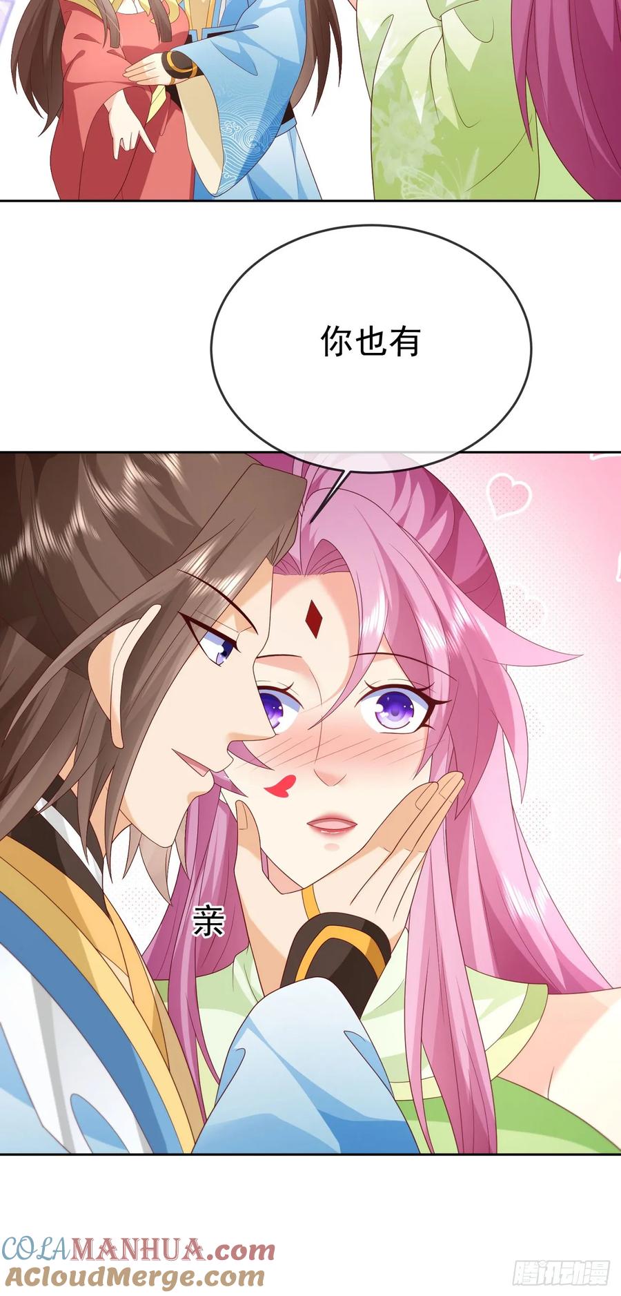 签到盲盒称霸修真界 - 91酒池肉林 - 第25张图