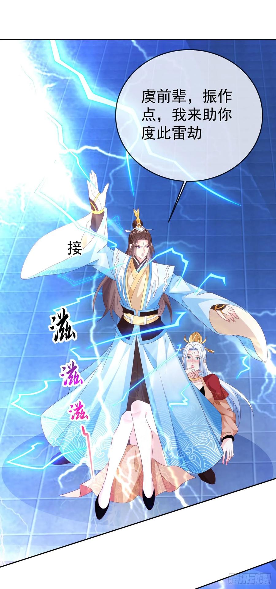 签到盲盒称霸修真界 - 91酒池肉林 - 第32张图