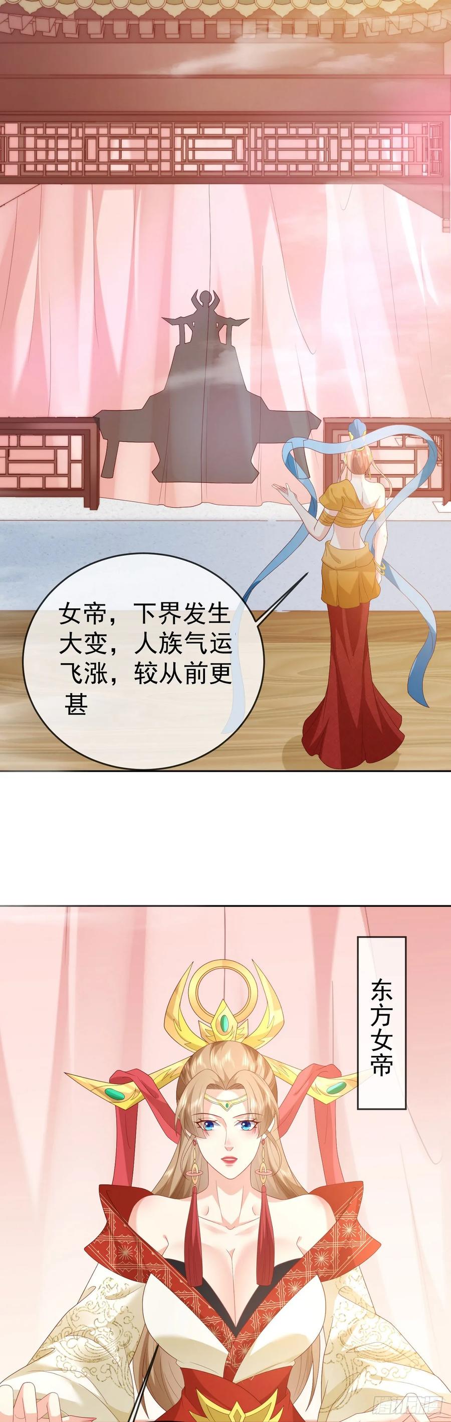 签到盲盒称霸修真界 - 91酒池肉林 - 第8张图