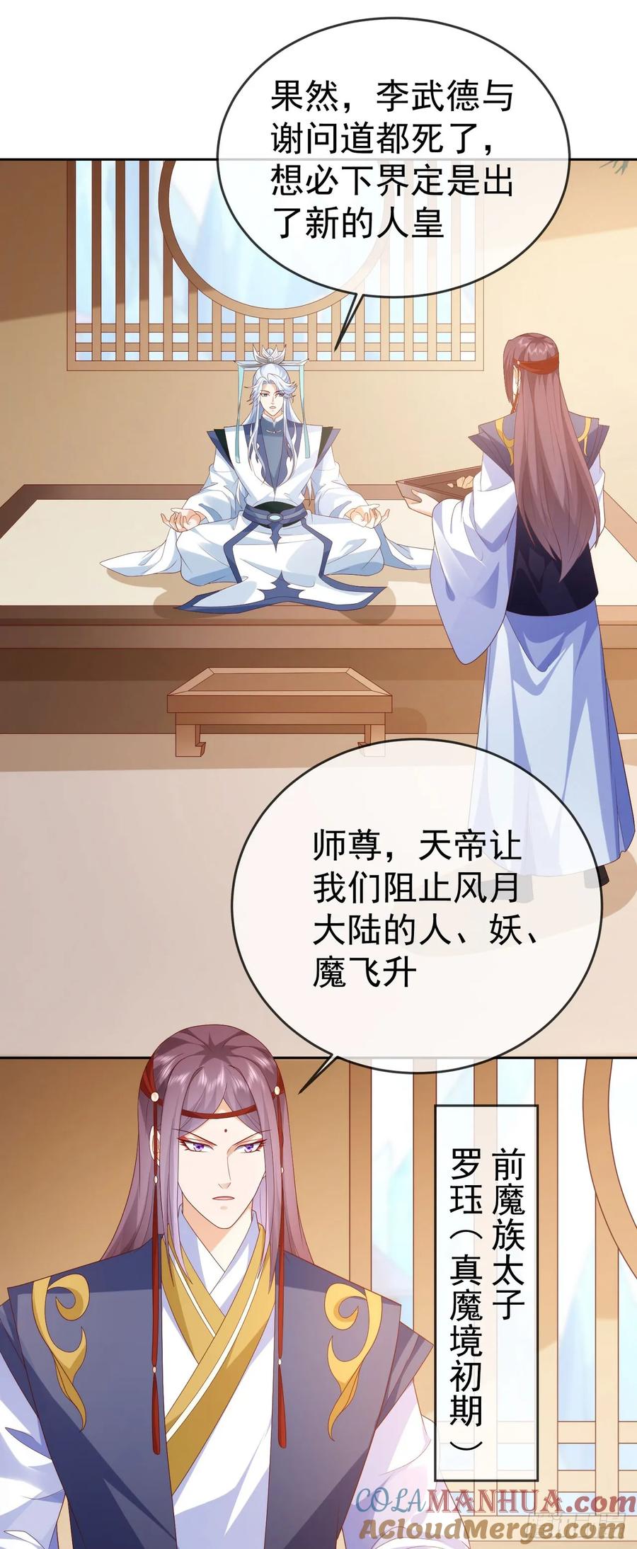 签到盲盒称霸修真界 - 91酒池肉林 - 第3张图