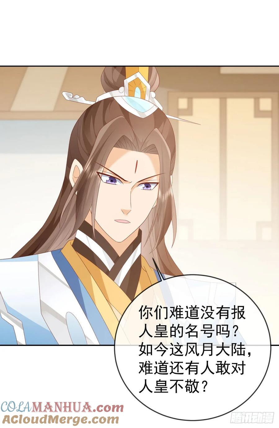 签到盲盒称霸修真界 - 92剑宗有难 - 第17张图