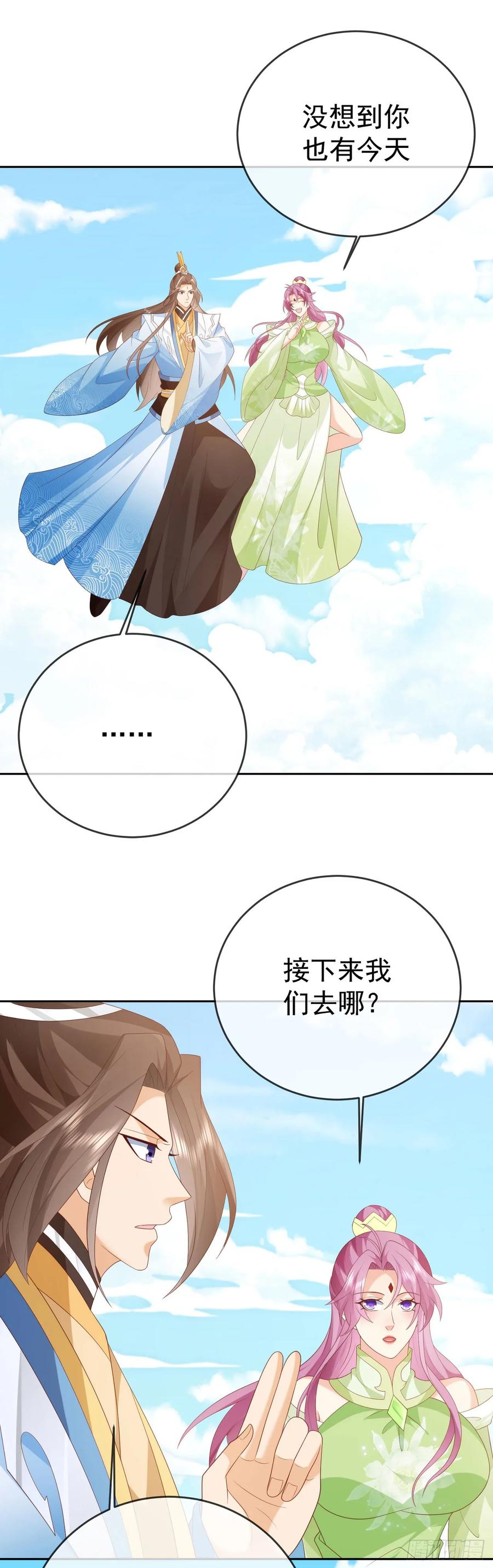 签到盲盒称霸修真界 - 92剑宗有难 - 第10张图