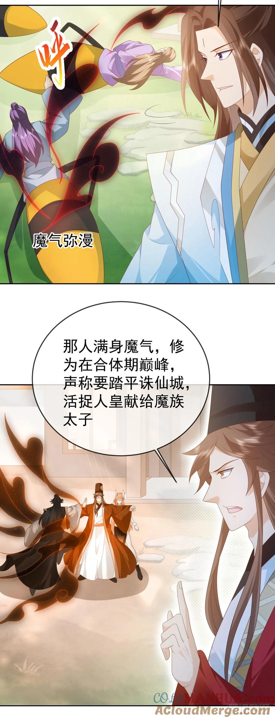 签到盲盒称霸修真界 - 92剑宗有难 - 第19张图