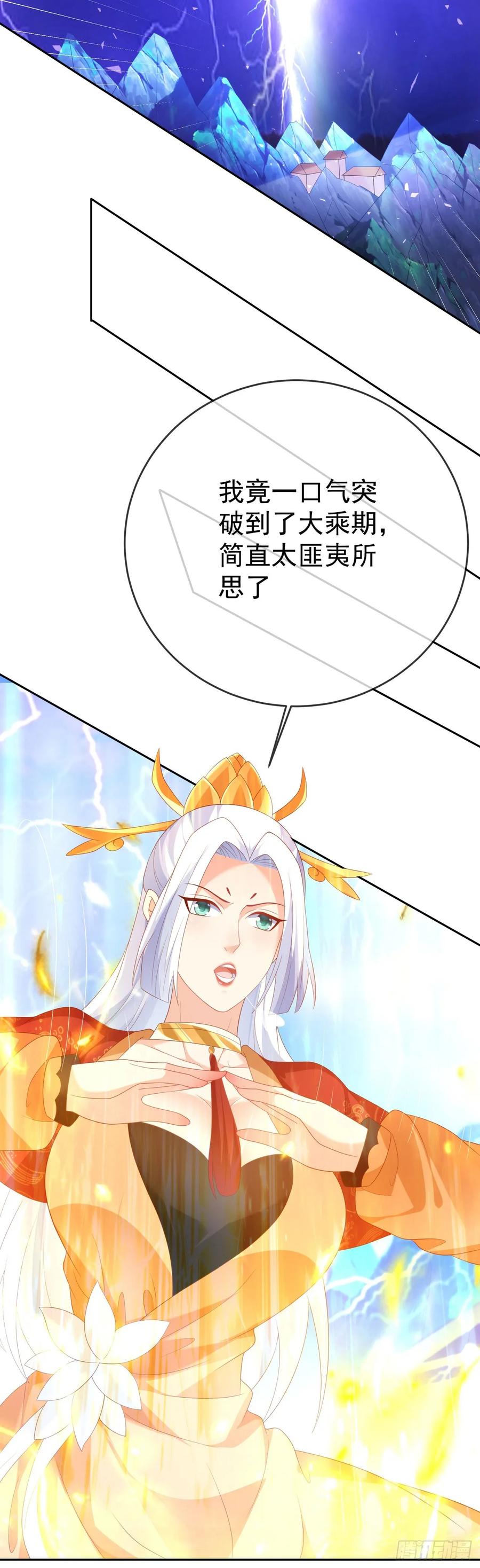 签到盲盒称霸修真界 - 92剑宗有难 - 第4张图