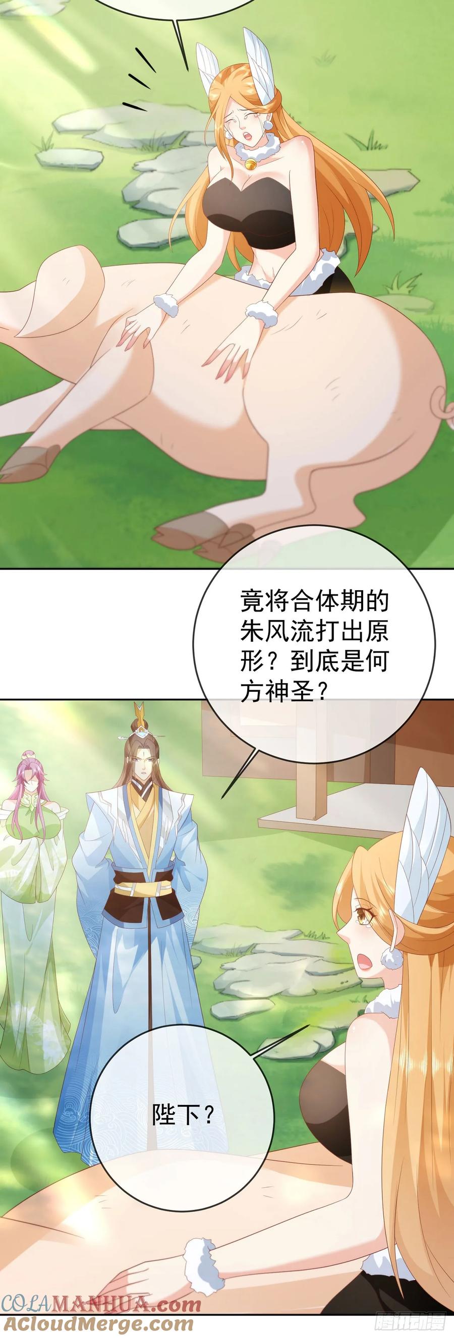 签到盲盒称霸修真界 - 92剑宗有难 - 第13张图