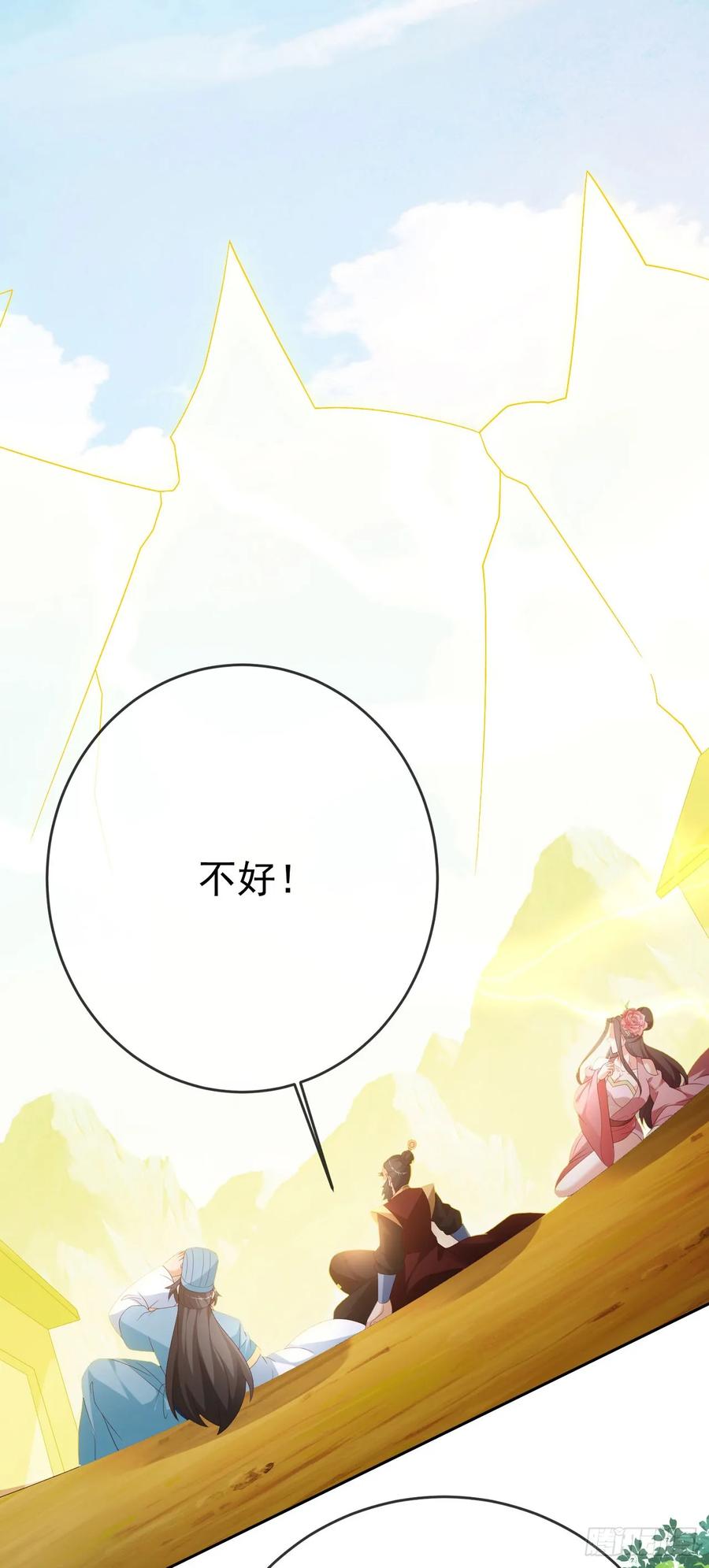 签到盲盒称霸修真界 - 92剑宗有难 - 第28张图