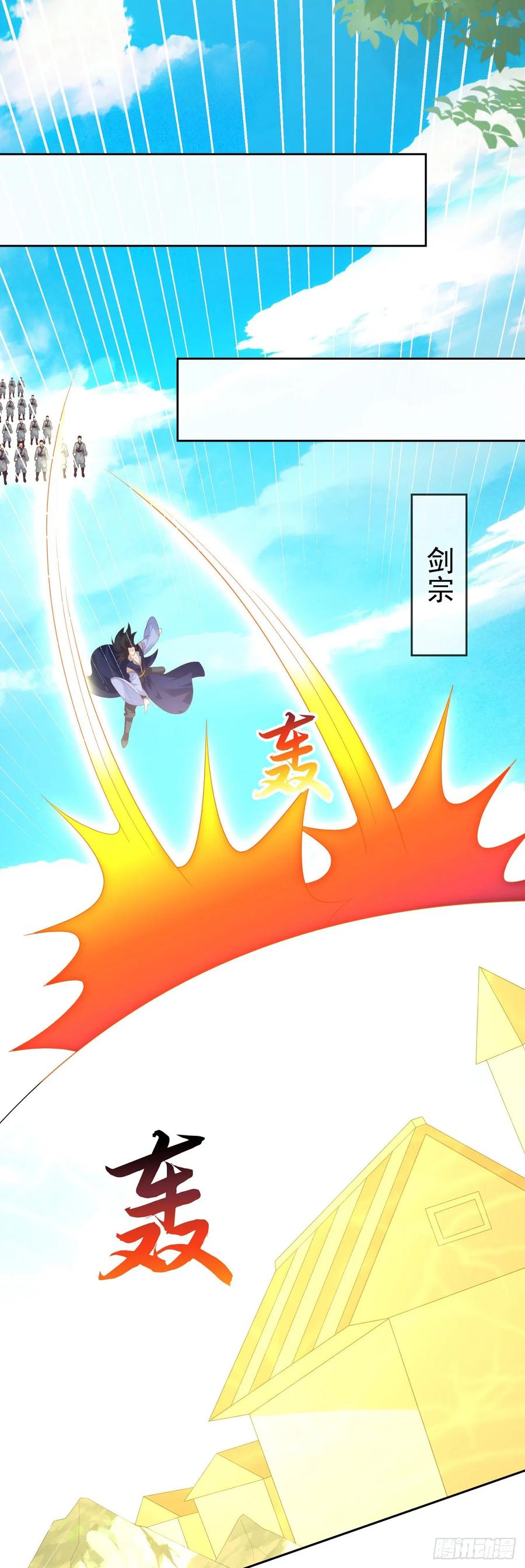 签到盲盒称霸修真界 - 92剑宗有难 - 第22张图