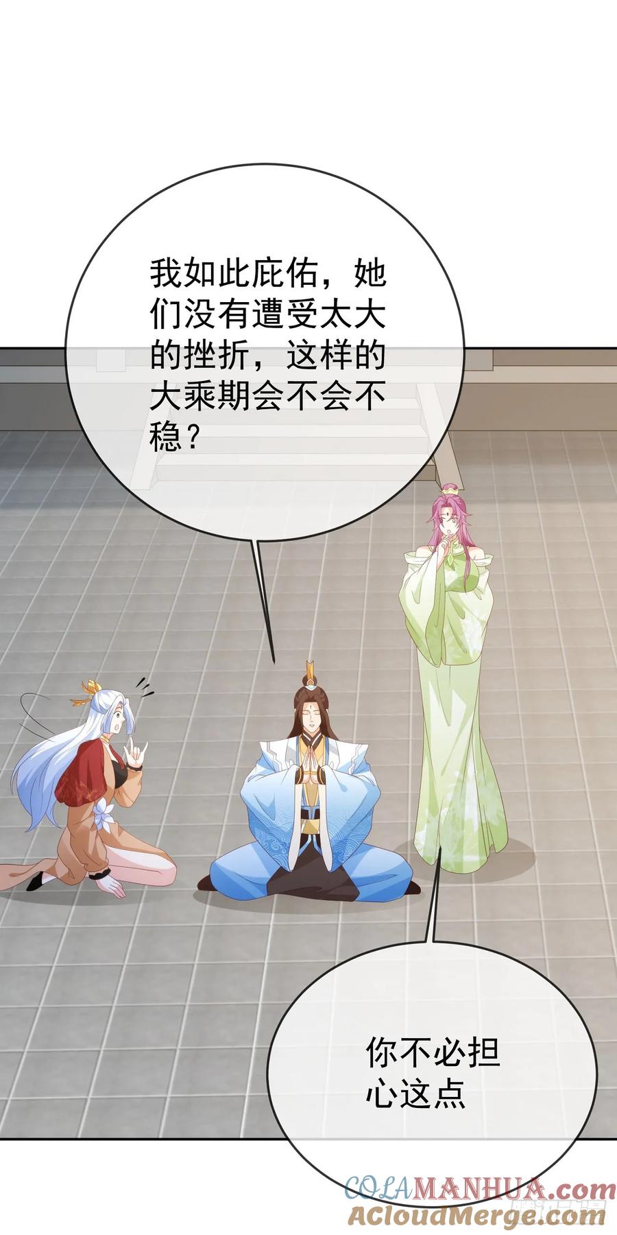 签到盲盒称霸修真界 - 92剑宗有难 - 第5张图